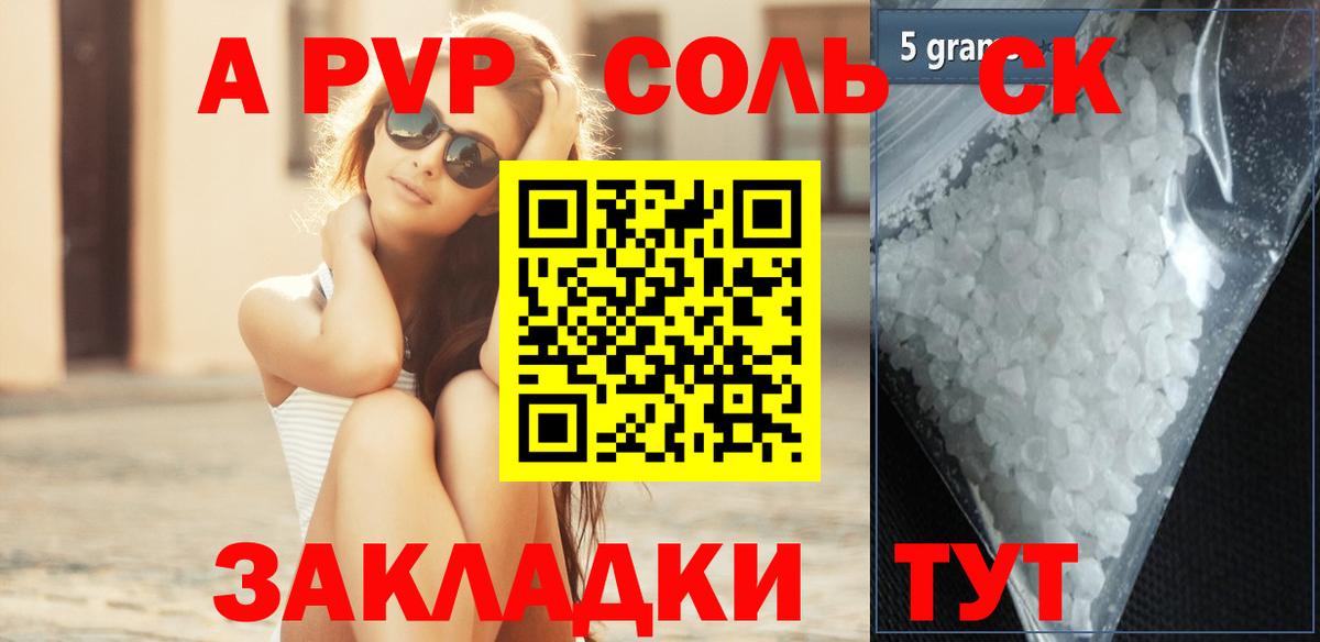 Alfa_PVP мука Новозыбков