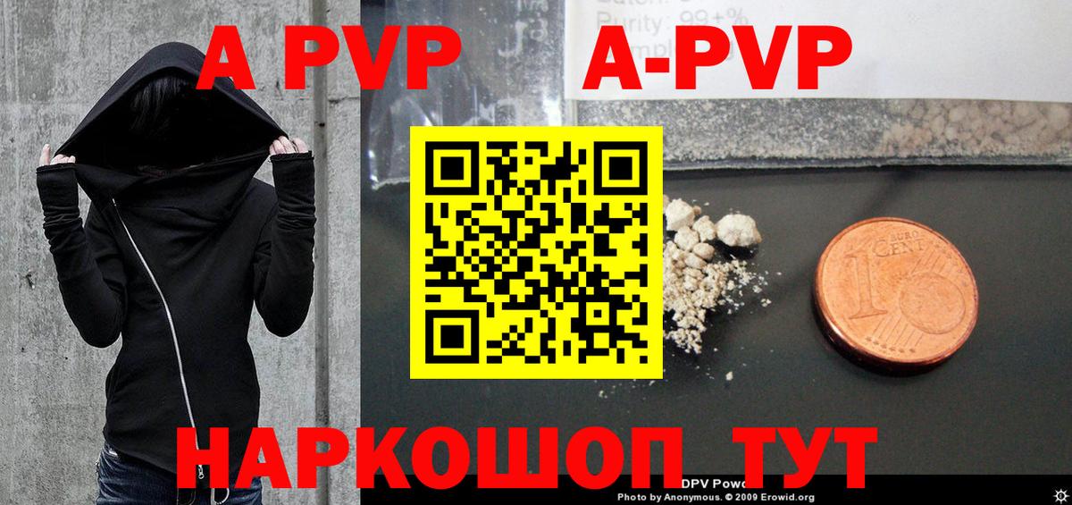 A PVP крисы CK  Вход с VPN  хочу наркоту  APVP Crystall  Новозыбков 