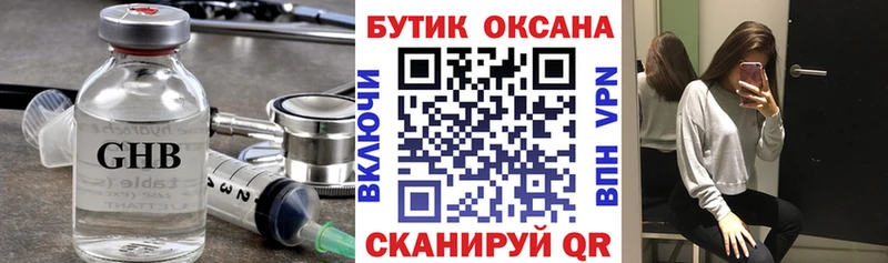 Бутират буратино  Новозыбков 
