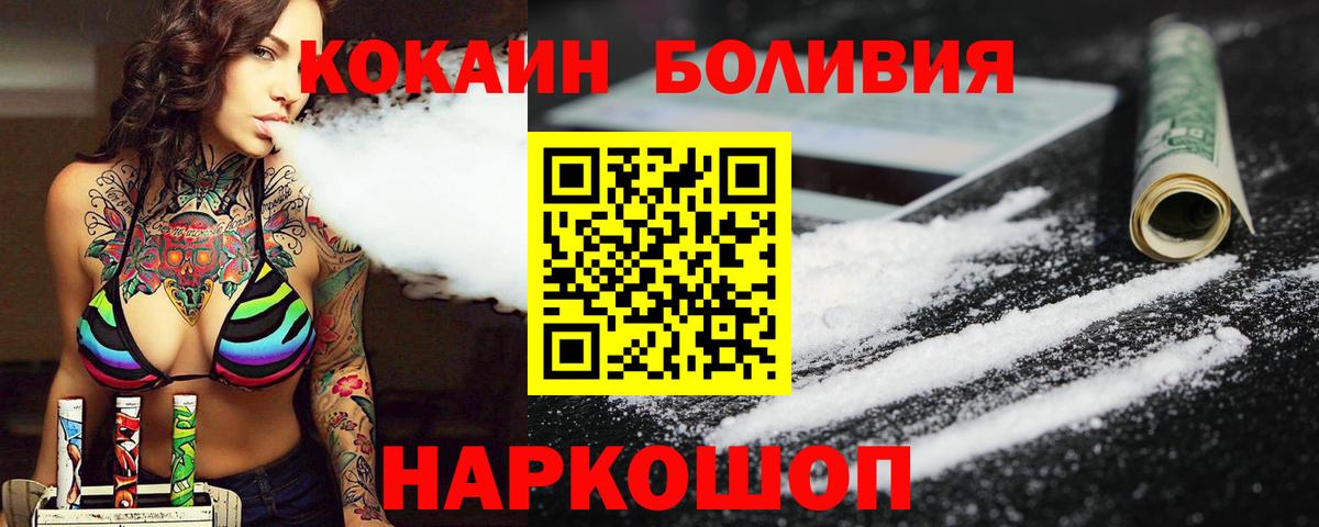 Новозыбков  Cocaine Колумбийский  как найти закладки  КОКАИН 97%  Вход с VPN 