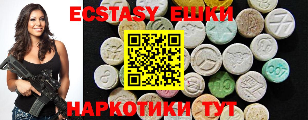 Новозыбков  Ecstasy диски  Вход с VPN 