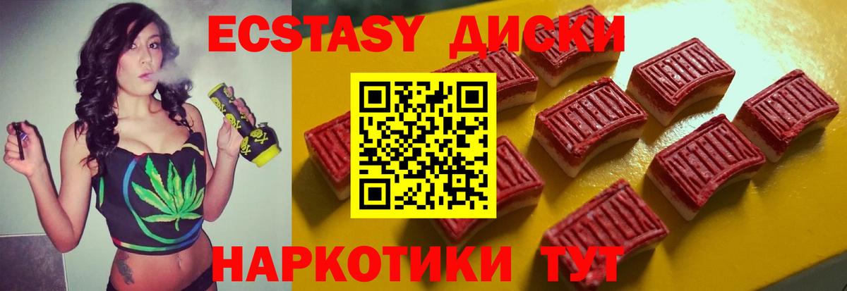 ЭКСТАЗИ таблы Новозыбков