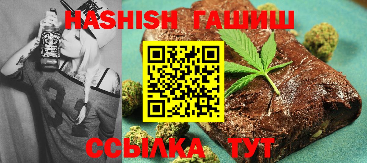 Гашиш hashish Новозыбков