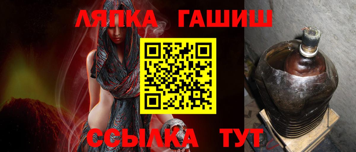 ГАШИШ хэш  Гашиш hashish  Вход с VPN  Новозыбков 