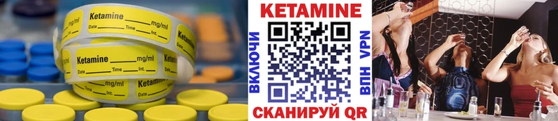 КЕТАМИН ketamine  mega онион  Новозыбков 