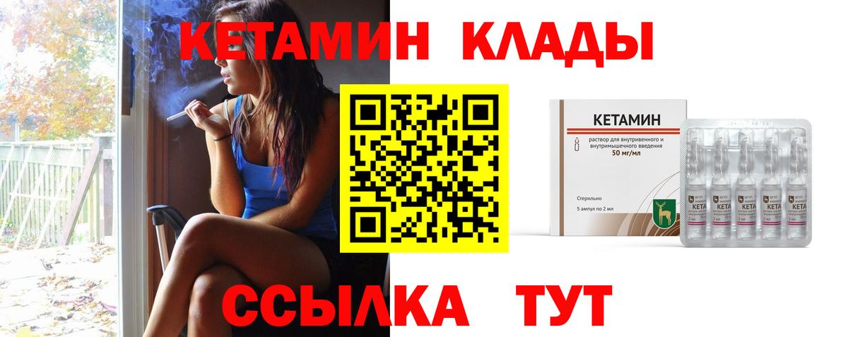 Новозыбков  КЕТАМИН ketamine  Кетамин ketamine  Вход с VPN 