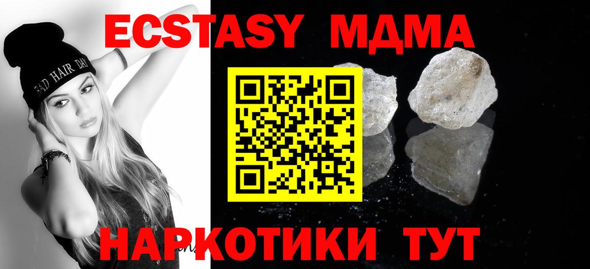 МДМА Molly  Вход с VPN  МДМА VHQ  Новозыбков 
