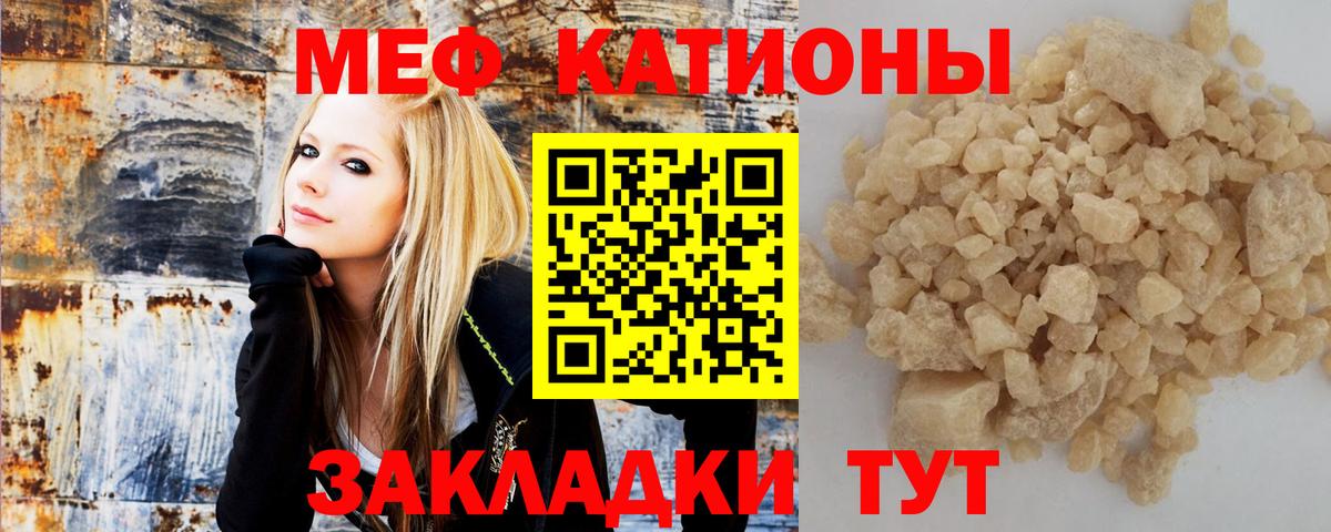 Новозыбков  МЯУ-МЯУ кристаллы  МЯУ-МЯУ  Меф mephedrone  Вход с VPN 