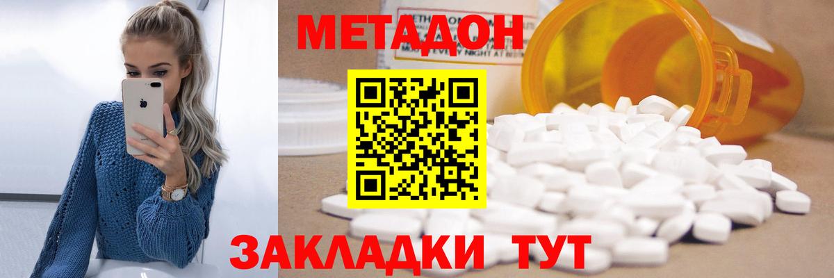 МЕТАДОН мёд Новозыбков