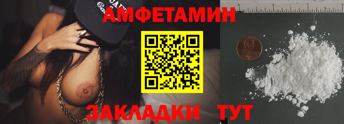 МЕТАМФЕТАМИН винт Новозыбков