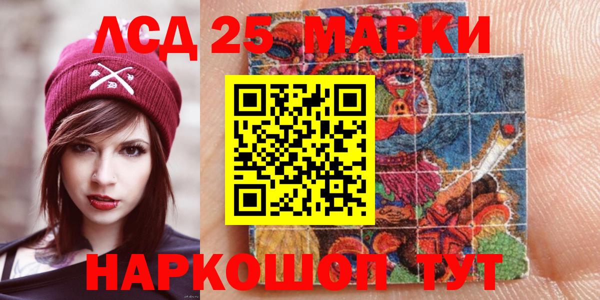 Новозыбков  Марки 25I-NBOMe 1,5мг  Марки N-bome  Вход с VPN 