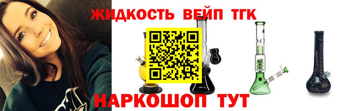 Новозыбков  ТГК гашишное масло  ТГК концентрат  Вход с VPN 
